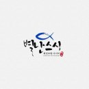 별난초밥
