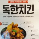 치킨마루 이미지