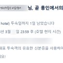 얼레이호텔 이미지