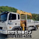 한반도1급자동차공업사