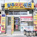 다모아통닭 이미지