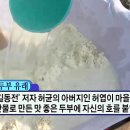 초당맷돌순두부 이미지