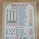 물, 찐, 군만두가 다 가능해서 좋다...육즙 충만한 중국식 손만두 전문점.(하이링 손만두)