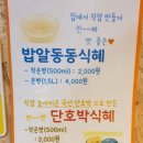 대화메밀부침 이미지