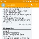 문안밧데리 이미지
