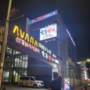 쿠바 노래연습장 이미지