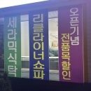 울산가구 | 울산 가구점 추천 울산 가구박람회 후기