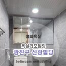 신광빌딩 이미지