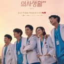 tvN 측 &#34;신원호 PD 신작, &#39;슬의생&#39; 프리퀄 NO→오디션 진행 중&#34; [공식입장] 이미지