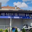 마동주공2 이미지