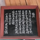 수성원 | 전주 한벽당(寒碧堂) 한벽루 전주8경 그리고 조선후기 명필과 부채장수 이야기