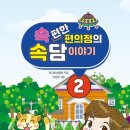 편의점이야기