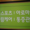 수연건강관리 이미지