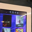 비밀의숲 | 홍대 비밀의숲 방탈출 후기 | 난이도 높은 ‘오버킬(OVERKILL)’ 간당간당 탈출 성공!