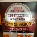 피자헛시화 이미지