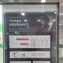 기아오토큐중계점 이미지