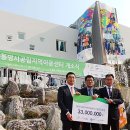 공감지역아동센터 이미지