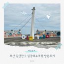 부산 갈만한곳 일광해수욕장 방문후기 주차 맛집 카페