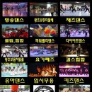 위드댄스학원 이미지