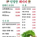 친절한돼지 이미지