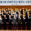 스타주유소 이미지