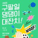안녕댕댕이 이미지
