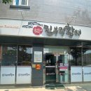 구미 선산맛집 [윤실네진부령황태 본점] 황태정식후기