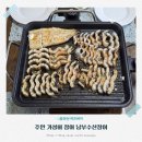 인천 주안 가성비 장어 남부수산장어 가격 포장 내돈내산 후기