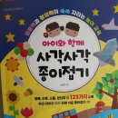 사각사각 종이접기 이미지