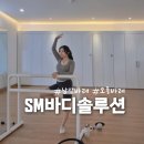 3931 | 목포&amp;남악·오룡바레 SM바디솔루션ㅣ요즘 목포 남악에서 가장 핫하다는 바레 클래스 직접 해본 생생 후기