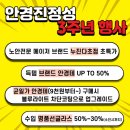 안경진정성 김포운양점 이미지