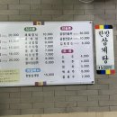 중앙숯불갈비 이미지