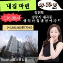 강릉시 삼익타워맨션 네이버블로그