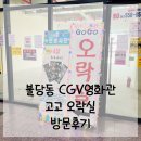 고고오락실 이미지