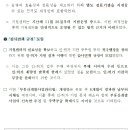 2026년 4월 23일(목), 전세사기특별법 . 부동산개발사업관리법 국회 본회의 통과 이미지