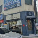 박가네갈비탕찜 이미지