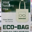 글라스원 안경. 렌즈아이 이미지