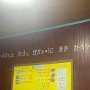 갑을분식 | [대전/동구] 조개칼국수 맛집 오씨칼국수 내돈내산 솔직후기+웨이팅 후기,물총칼국수,감자전