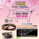 지리산흑돼지 이미지