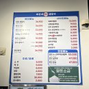 연탄생갈비보라점
