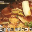수떡볶이 이미지