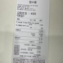 정직유부 광주첨단점 이미지