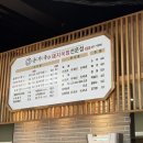 송가옥 | 송가옥 돼지국밥 본점 내돈내산 솔직후기