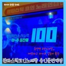 &lt;둔전역 코인노래방&gt;깨끗하고 마이크 성능이 좋은 “판타스틱코인노래방 용인둔전역점”
