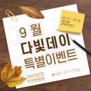 하나로안경 콘택트렌즈 | 천안콘택트렌즈 글로벌 다빛데이