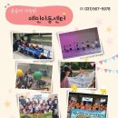 아람J.아카데미지역아동센터 이미지