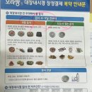 떡대장