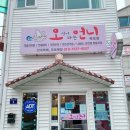 오징어파는언니목포점 이미지
