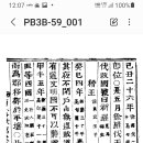 AD37년, 최리 낙랑국 멸망, 혁거세30년 이미지