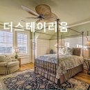 더스테이리움 이미지